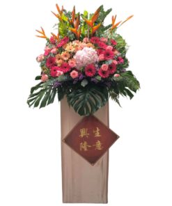CS-34 ROYAL BEGINNINGS CONGRATULATORY FLOWER STAND