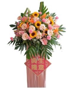 CS-43 SUNSHINE CONGRATULATORY FLOWER STAND